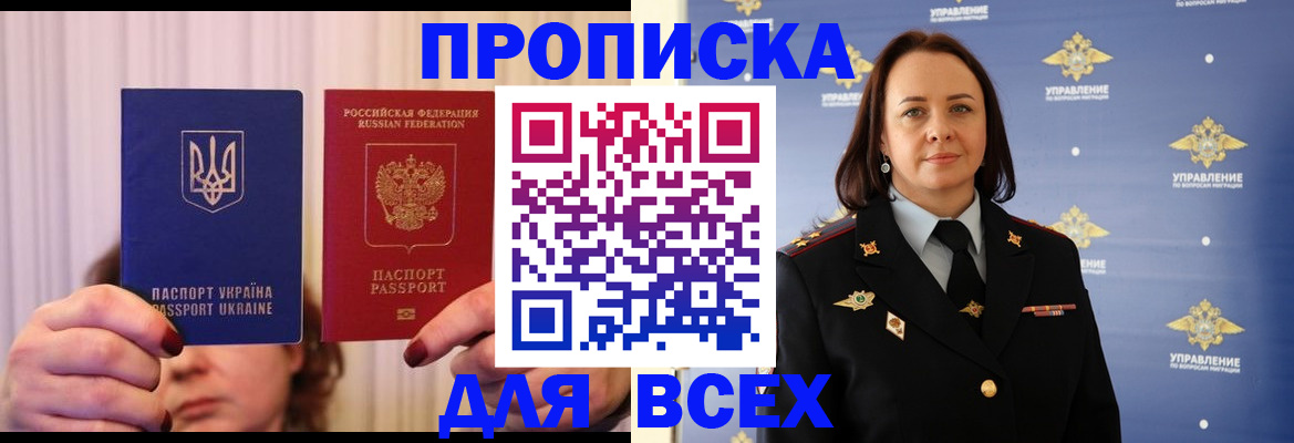 временная регистрация госуслуги в Черноголовке